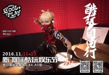 《We Play VR电竞争霸赛》厦门开战在即,175游戏约战酷玩娱乐节