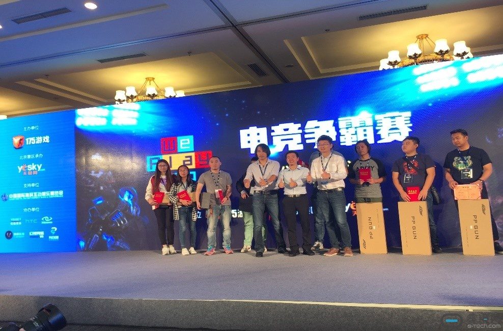 图6 《We Play VR电竞争霸赛》北京赛颁奖礼