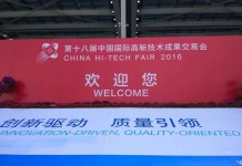 2016高交会VR专题:这些VR产品有点意思