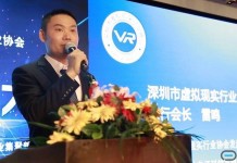 打造产业集聚新名片,深圳市虚拟现实行业协会正式成立