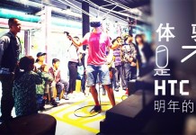 体验店是不是HTC Vive明年的主战场?