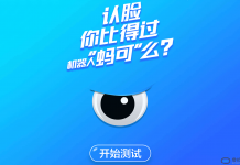 支付宝黑科技:来测试你四不四脸盲症!最近玩疯