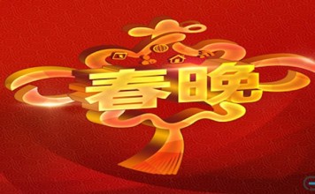 春晚还是原来的春晚,但VR不是原来的VR