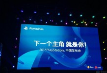 2017 索尼中国发布会上公布《真·三国无双8》等大作将上线国行PS