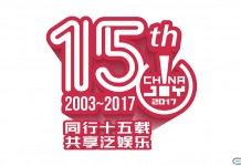 别错过,2017 ChinaJoy VR/AR参展指南(内附官方参商名录)!【第一版】
