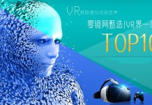 VR/AR一周大事TOP10-7月第三周