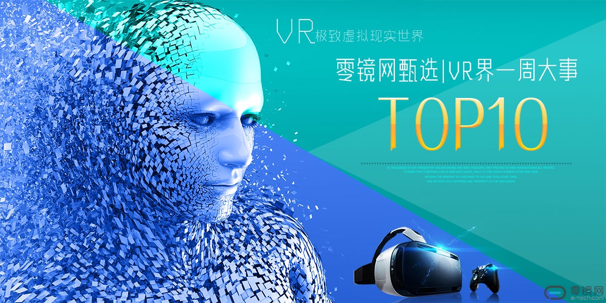 VR一周TOP10