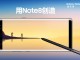 隔空评测三星Note8 最强机皇的短板竟然是!
