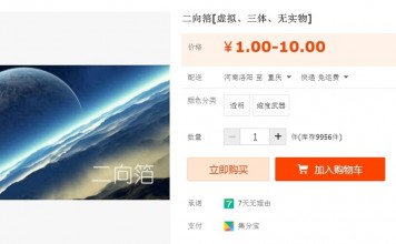 购物先看评论,可这些评论你能分出真假?