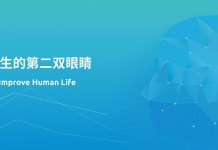 1.2亿元,推想科技融资再创医学影像AI新高