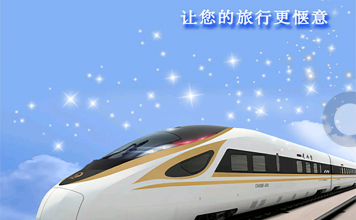 请乘坐动车、高铁的乘客注意啦:12306的APP端可以提前选座了!