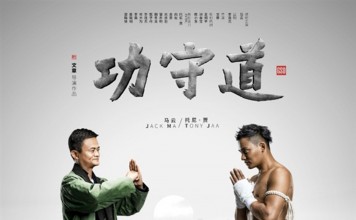 跨界的马云 好好的功夫巨星 却被耽误成首富 人民网会用啥标题?