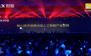 脑机接口控制智能家居外,科大讯飞2017发布会上还出了哪些新产品?
