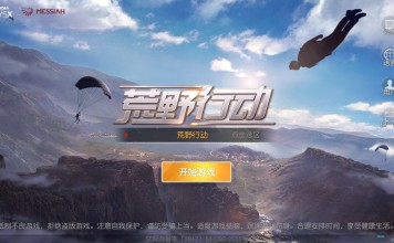 荒野行动PC版上线 网易点了一首《凉凉》送给腾讯