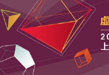 VRDC Asia议题征集再次开放,等你来一展身手!