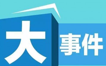 最热闹的11月28日,荣耀V10、一加5T、360手机发布,还有小米的IOT大会
