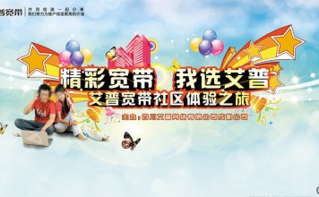 这家宽带公司曾经也算有市场 如今竟跑路了!