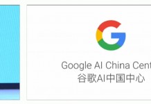 谁说中国AI落后?李飞飞站台,宣布成立谷歌AI中国中心
