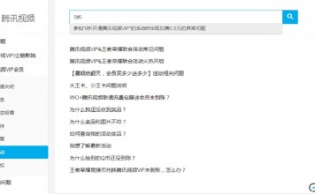 看看其他大佬怎么处理意外事件的,腾讯可能需要学着点!