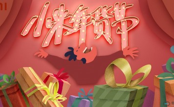 小米又出大动作,小米年货节24日零点正式开启:5折起!