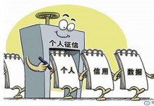 百行征信来了!芝麻信用和腾讯信用将接入,还敢拿你的信用玩吗?