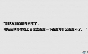 李彦宏上《时代周刊》,公关强大?那是因为你没有阅读原文