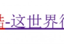 要么是傻要么是坏:优酷“用户昵称”事件到底谁在侮辱谁?