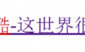 要么是傻要么是坏:优酷“用户昵称”事件到底谁在侮辱谁?