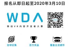 奖金奖品价值高达百万,Viveport发出移动VR内容开发者召集令!