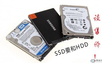 SSD要和HDD讲性价比了!要暴涨的性能还是容量? 1GB单价是分水岭!
