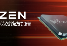 第二代AMD锐龙处理器 北京媒体交流会成功举行