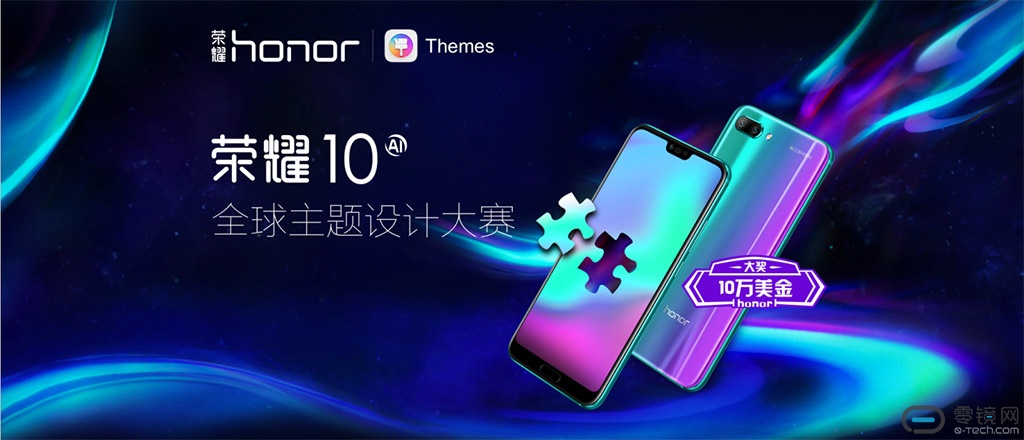 荣耀10-tt