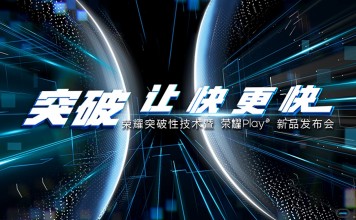 荣耀高考前发布新机,速效救心丸都备好了,你就跟我扯这个?