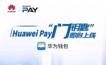 刚刚,华为门钥匙功能上线啦!!!