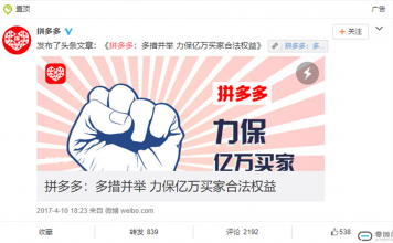一声叹息PDD,从言论本身着手,对就是对,错就是错!