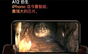 失望!苹果A12性能成绩出炉,至少从跑分看来iPhone XS升级十分有限!
