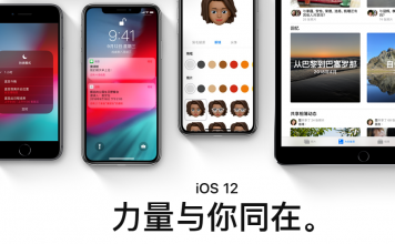 iOS 12正式版马上上线,你还是不相信新系统更流畅么?