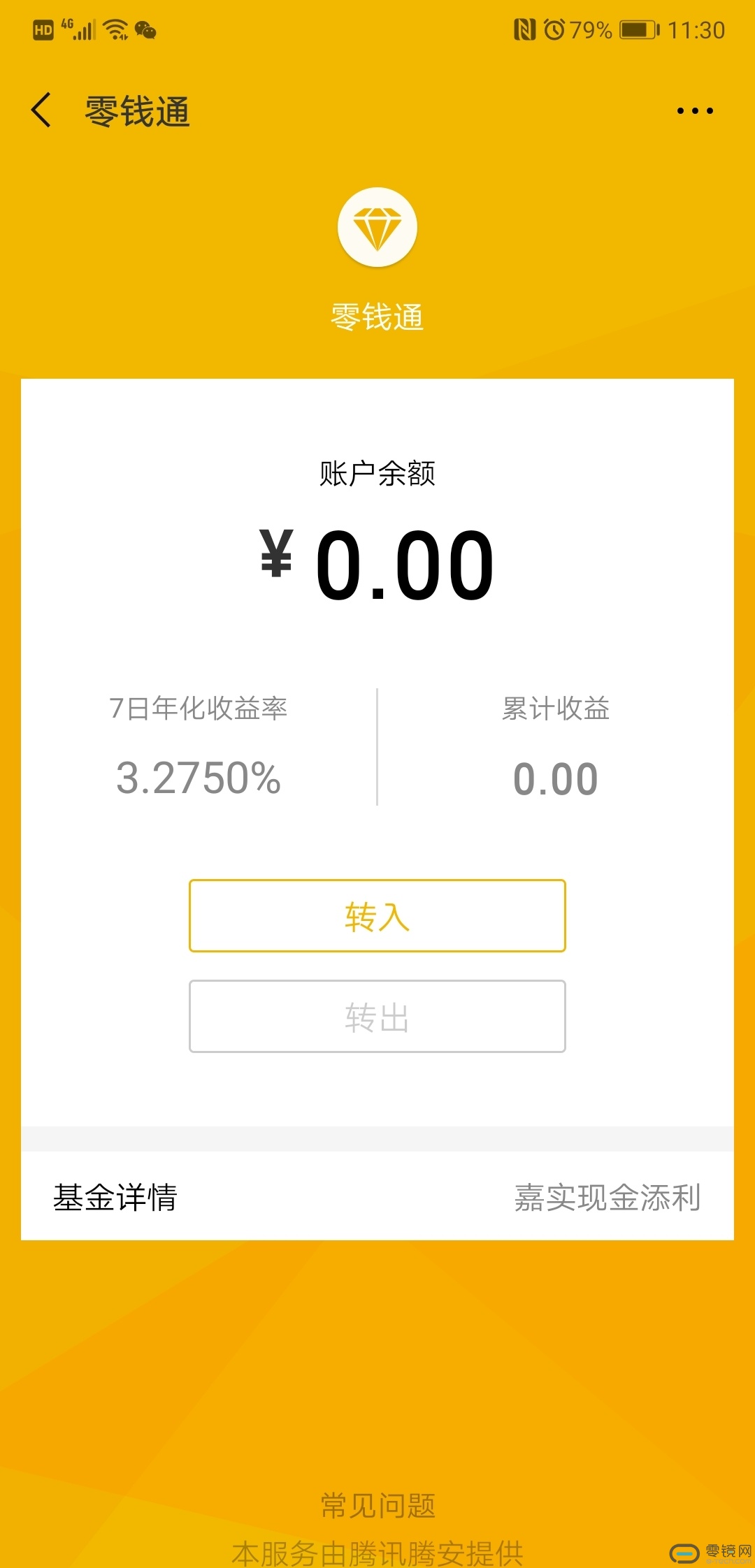 如何修改微信钱包金额 优雅的耍酷_哔哩哔哩_bilibili