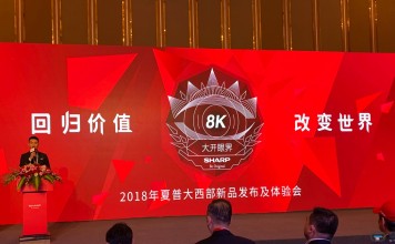 夏普强势回归强调8K生态链+AIoT,这是一盘很大的棋!