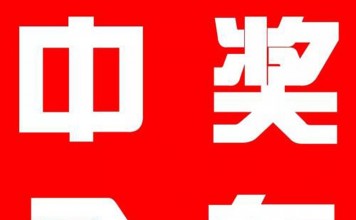 一个绝对能中奖的抽奖微博你都中不了?微博这操作天秀