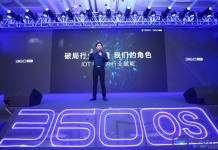 360 OS4.0正式发布:超过622项优化改进