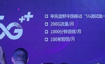 首个5G套餐曝光,想说爱你不容易!这套餐为谁设计的?