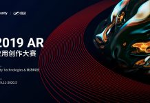 构筑AI+AR创新生态,商汤科技与Unity联合举办AR应用创作大赛