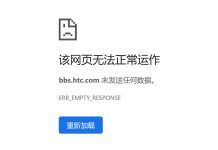 收缩迹象明显,继续聚焦VR业务,HTC关闭内地官方社区!