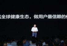 自主芯片+自建研究院,华米科技在AI创新大会上展露野心