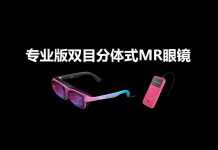 搭载ToF深度引擎的轻量级MR眼镜 0glasses RealX Pro震撼发布!