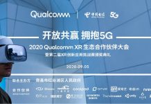 2020 Qualcomm XR生态合作伙伴大会将于9月5日在南昌举行