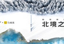 走进长白山,NEX100+ CLUB携手马蜂窝带你共赴北境之旅