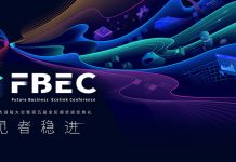FBEC2020暨第五届金陀螺奖大会议程正式公布!全面升级,报名从速!