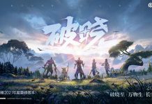 《王者荣耀》“破晓”降临,高通骁龙助力峡谷新生